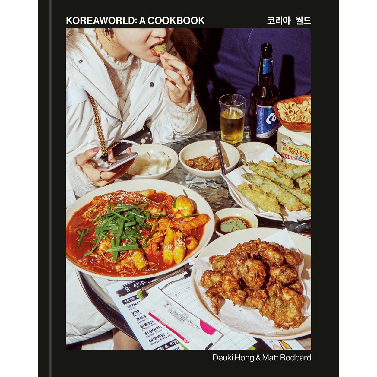 Koreaworld (Deuki Hong, Matt Rodbard)