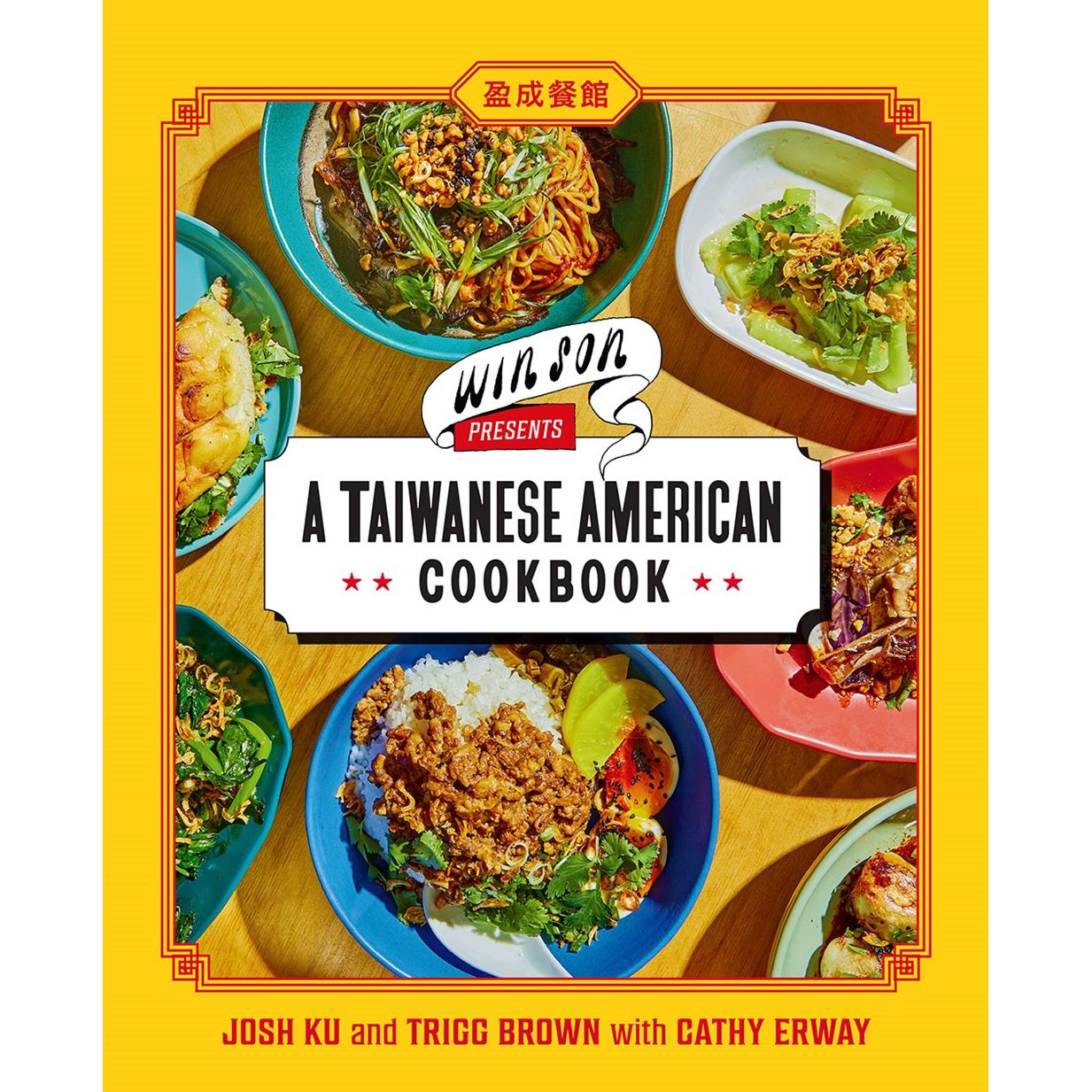 Win Son Presents a Taiwanese American Cookbook (Josh Ku; Trigg Brown; Cathy Erway)