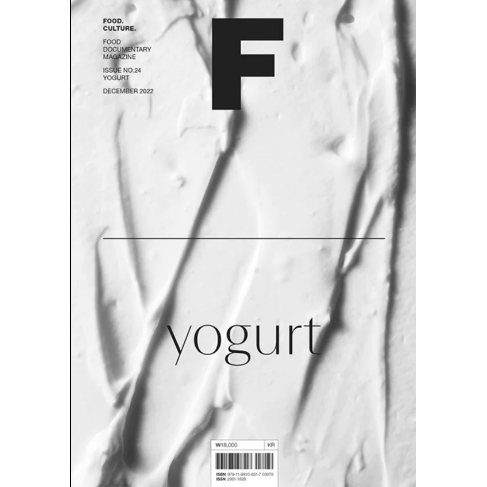 Magazine F: Yogurt (Issue 24)