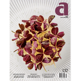 Art Culinaire: Issue 137