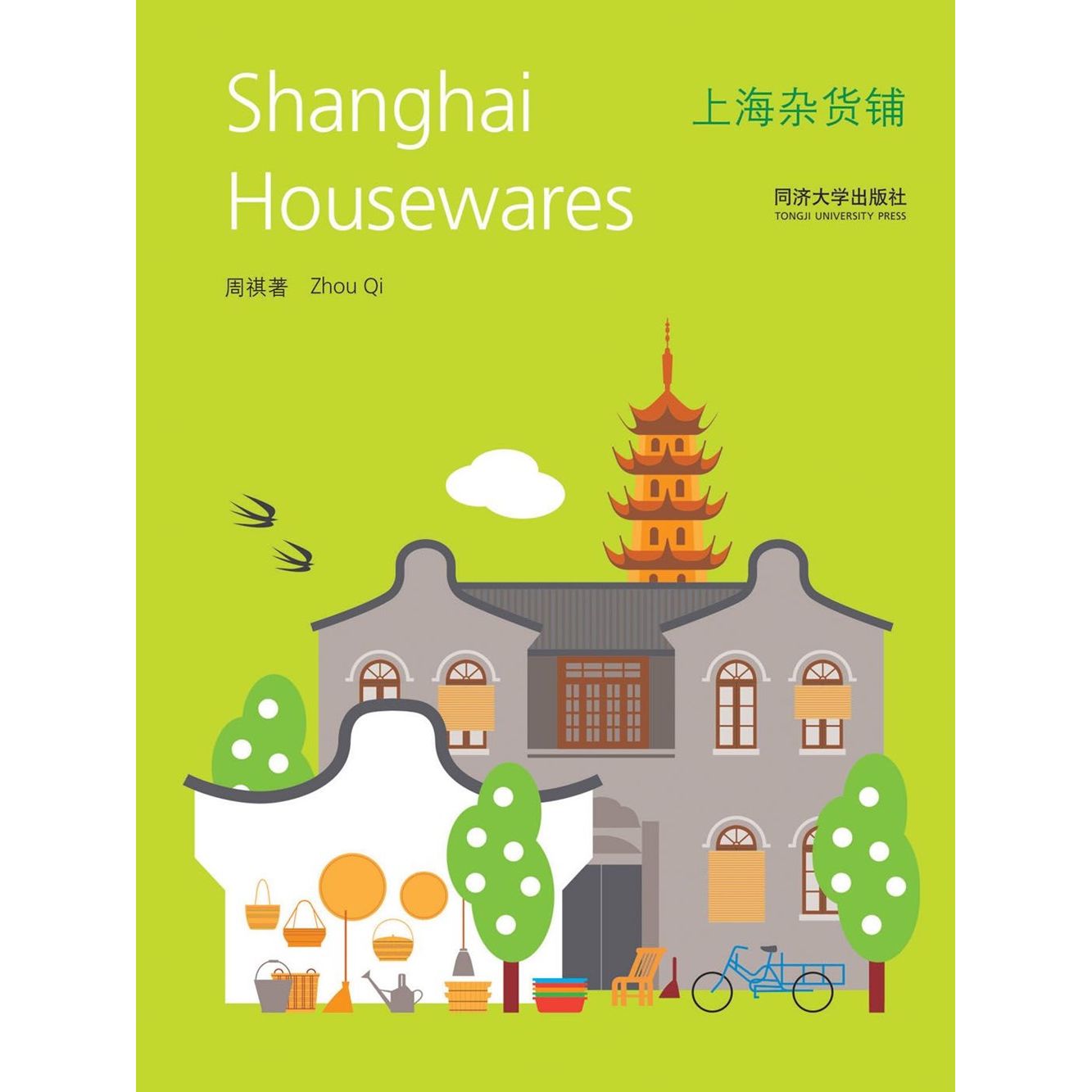 Shanghai Housewares (Zhou Qi)