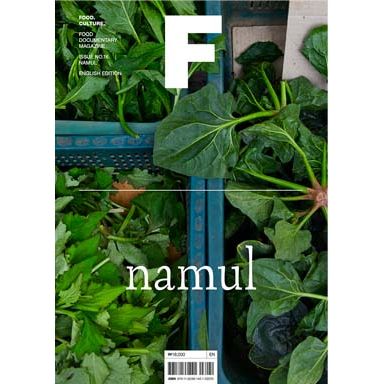Magazine F: Namul (Issue 16)