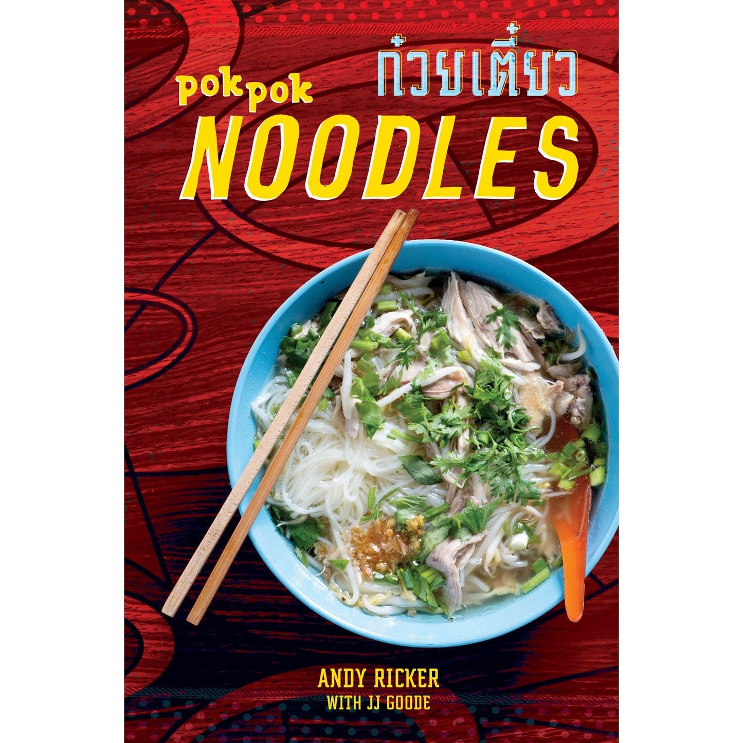 Pok Pok Noodles: Recipes from Thailand and Beyond (Andy Ricker)